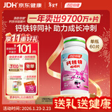 汤臣倍健钙镁咀嚼片90片 儿童青少年钙片 助力成长长高发育4-17岁