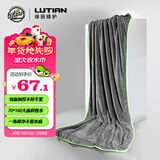 绿田（LUTIAN）小辫子收水巾洗车擦车内饰擦玻璃打蜡擦车巾强吸水抹布75*160CM