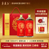 宁夏红枸杞酒28度红枣低度配制果酒中式佳礼喜庆国货500ml 28度 500mL 2瓶 礼盒装【送红枣】