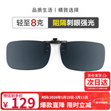 海伦凯勒眼镜夹片 偏光镜男女驾驶专用太阳镜夹片 防晒墨镜夹片 HP801C1