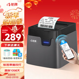 驰腾标签打印机条码不干胶贴纸手机二维码服装吊牌超市奶茶商用食品打价格热敏标签机CT321D 蓝牙版