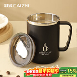 彩致（CAIZHI）304不锈钢马克杯带盖高颜值大容量咖啡杯男女学生水杯黑色 CZ6650