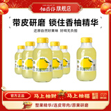 柚香谷宋柚汁双柚汁常山柚子汁胡柚香柚饮品富含维生素 饮料年货整箱 宋柚汁300g*6瓶