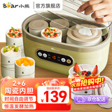 小熊（Bear）酸奶机 家用全自动定时自制米酒机泡菜机 送陶瓷6分杯SNJ-C10P2 微电脑智控免看管