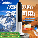 美的（Midea）【强劲制冷】空调扇制冷风扇冷风机降温遥控智能家用卧室客厅冷气机强力加湿降尘塔扇 【冷暖两用 四季可用】AAI10ZD