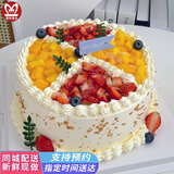 曼恒新鲜水果奶油生日蛋糕现做同城配送当天到当日达送爸妈男女孩老人 U款水果蛋糕-冰淇淋夹心 8英寸(适合2-4人)