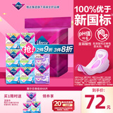 薇尔V感超薄贴合透气防漏日夜组合装66片卫生巾京东自营姨妈巾