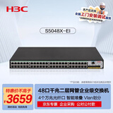 华三（H3C）S5048X-EI 48口千兆电+4万兆光纤口强二层全网管企业级网络交换机 万兆上行/IPv6/链路聚合/VLAN