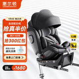 惠尔顿（Welldon）智转儿童安全座椅0-7岁iSize认证物理通风散热新生婴儿宝宝汽车用
