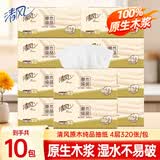清风抽纸餐巾纸面巾纸卫生纸四层加厚原木纯品纸巾实惠家庭装 4层 320张*10包