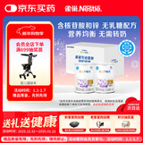 雀巢 安儿宁能恩 婴幼儿无乳糖配方粉 400g*2罐 礼盒