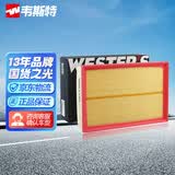 韦斯特空气滤清器*MA3110(适配一汽轿车 奔腾B30 1.6L/16款奔腾)