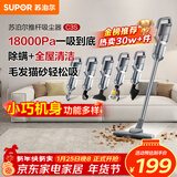 苏泊尔（SUPOR）吸尘器18KPa家用有线手持推杆地毯两用大吸力除尘吸灰大功率全屋清洁C3S节日礼物