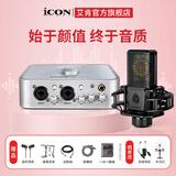 艾肯iCON 4nano外置声卡套装主播直播喊麦全套手机电脑通用录音电容麦克风声卡套装 声卡+莱维特440PURE【加送好礼】