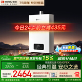 能率（NORITZ）13升燃气热水器天然气【AI智慧芯】全屋恒温巡航 下置风机 13EA2FEX【金榜认证】防冻