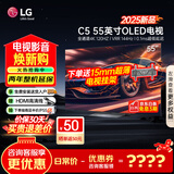 LG电视C5系列55/65/77/83英寸 4K超高清全面屏OLED 专业游戏平板电视 144HZ高刷旗舰 55英寸 OLED55C5PCA