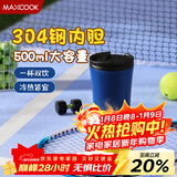 美厨（MAXCOOK）304不锈钢保温水杯 大容量咖啡杯便携热饮车载杯子500ml MCB2573