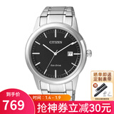 西铁城（CITIZEN）手表光动能表 新款情侣不锈钢表盘日期显示腕表 生日礼物 AW1231-58E 钢带男表