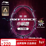 李宁（LI-NING）羽毛球拍雷霆小钢炮全碳素进攻型超轻高磅单拍黑色4U 已穿线