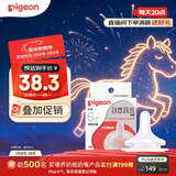 贝亲（Pigeon）自然离乳系列吸嘴 替换奶嘴 6月+ BA151
