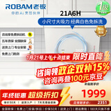老板（Robam）侧吸式油烟机灶具套装家用大吸力新款燃气灶抽烟机18.5吸力免拆洗21A6H
