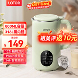 LOTOR徕多破壁机家用全自动豆浆机迷你小型多功能果汁榨汁料理机免煮2025新款米糊机3一4人五谷杂粮流食 800ML绿色【店长推荐】