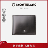 万宝龙MONTBLANC男士大班系列黑色14片格钱包/钱夹14095新年礼物