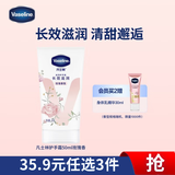 凡士林限定护手霜50ml玫瑰香 滋润保湿手部护理持久留香