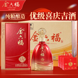 金六福酒 全福 兼香型白酒 50.8度 500mL*6瓶整箱装 礼盒纯粮酒年货送礼