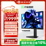 泰坦军团24.5英寸 1152分区MiniLED 2K 380Hz HDR1200nits 升级DyDs2.0 逐台校色 PS5电竞显示器P245MS PRO