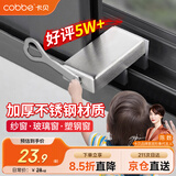 卡贝窗户锁扣不锈钢卡扣固定限位器纱窗推拉移门窗儿童防护安全1只装