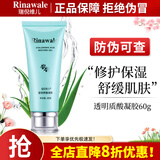 瑞倪维儿（Rinawale）康婷旗舰透明质酸凝胶护肤化妆品补水保湿维稳舒缓痘印清爽 透明质酸凝胶60g