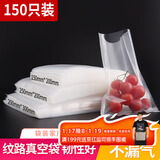 拜杰食品真空袋真空包装袋保鲜袋月饼真空封口袋食物压缩袋真空封口袋150只装(15*20+20*30+25*20)