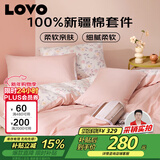 LOVO罗莱家纺 公主风全棉床品四件套纯棉床品被套床笠200*230cm