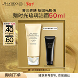 资生堂（SHISEIDO）【全新升级】时光琉璃防晒隔离乳SPF50+ 高倍轻薄生日礼物送女友