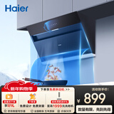 海尔（Haier）油烟机 抽吸排油烟机 顶侧双吸 以旧换新 20大吸力自清洁排烟机C6JS免费上门安装可配燃气灶