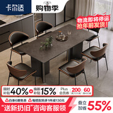 卡尔适轻奢极简岩板餐桌家用小户型现代简约金属长方形餐桌椅组合BN228 岩板餐桌+伊姆斯椅*6 180*90*75cm【全托底板】