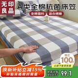 无印良品A类全棉床笠单件 1.8x2米床罩床垫保护套 蓝大格