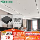 雷士（NVC）磁吸轨道灯精品明装无边框筒灯客厅导轨灯商业无主灯led线条 明装轨道-藏线盒