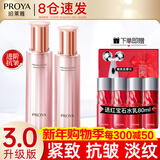 珀莱雅（PROYA）水乳套装抗皱提拉护肤品化妆品套装护肤礼盒全套旗舰直卖款 13:两件套【爽肤水+乳液】