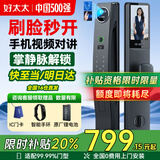 好太太智能门锁掌静脉指纹锁智能锁家用防盗门电子锁主动对讲人脸密码锁 S60【掌静脉+主动对讲+AI人脸秒开】