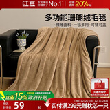 红豆毛毯加厚加绒午睡毯提花简约珊瑚绒法莱绒毯多功能盖毯2*2.3m咖色