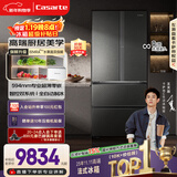 卡萨帝（Casarte）揽光520L法式多门冰箱594mm超薄零嵌入式全自动制冰双系统主动除菌BCD-520WGCFDMGCTU1国家补贴