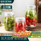 拜杰密封罐玻璃瓶泡酒容器储物罐防潮茶叶罐保鲜储物瓶罐头瓶3个装