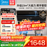 美的（Midea）抽油烟机家用侧吸油烟机燃气灶具套装23大吸力自净洗烟灶套装脱排吸烟机以旧换新J25S升级J25S PRO 【天然气烟灶套装】J25SPRO配4.5KW猛火灶 家用电器