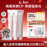 美白防晒套装防晒隔离遮瑕三合一SPF50+PA++++新年礼物