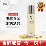 季泉护肤品套装正品洗面奶防晒霜水乳霜精华黑松露虫草系列 金盏花丝滑水 150ml