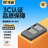 沣标（FB）NP-BX1索尼ZV1黑卡数码相机锂电池充电器套装RX1R ZV-1II二代 RX100M7/M6/M5 HX99 HX90 HX60