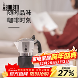 比乐蒂【官方正品】双阀摩卡壶咖啡壶经典2杯份意式户外露营咖啡机