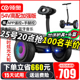 领奥电动儿童智能平衡车3-6-12岁体感8到10岁到15岁以上腿控成年人两轮自动手扶双轮新款平行车 K6高配黑54V【三控+APP+炫光轮】